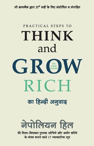 Cover image for Practical Steps to Think and Grow Rich