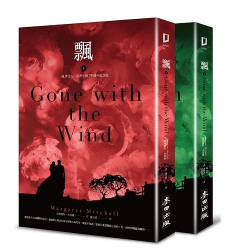 Cover image for Gone with the Wind