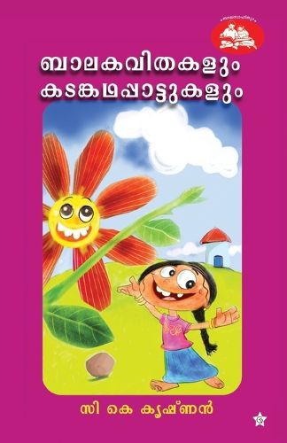 Cover image for balakavithakalum kadamkatappattukalum