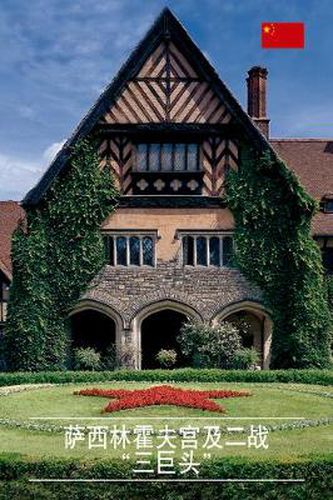 Schloss Cecilienhof und die  Grossen Drei