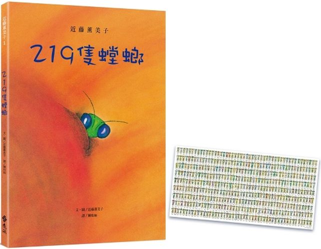 Cover image for 219 Praying Mantises