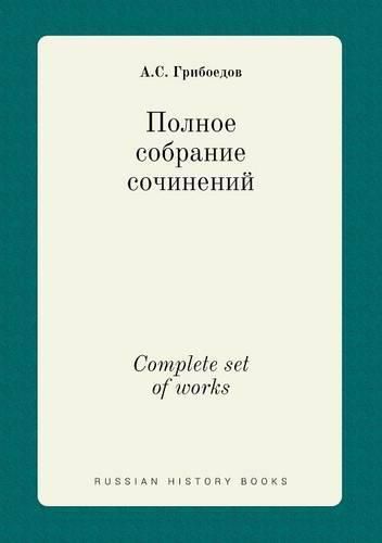 Cover image for Complete set of works
