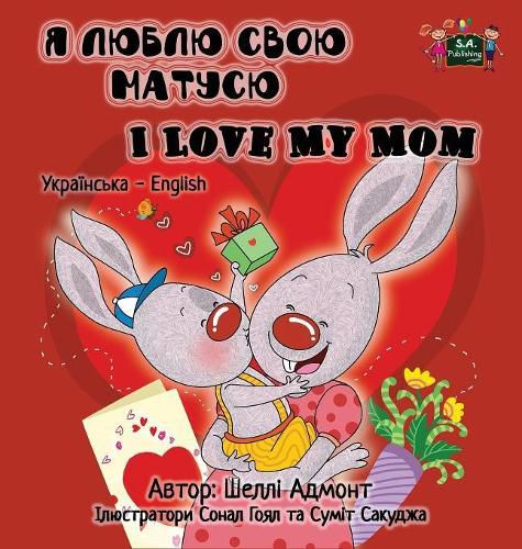 I Love My Mom: Ukrainian English Bilingual Edition