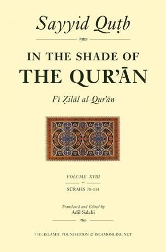 In the Shade of the Qur'an Vol. 18 (Fi Zilal al-Qur'an): Surahs 78-114 (Juz' 'Amma)