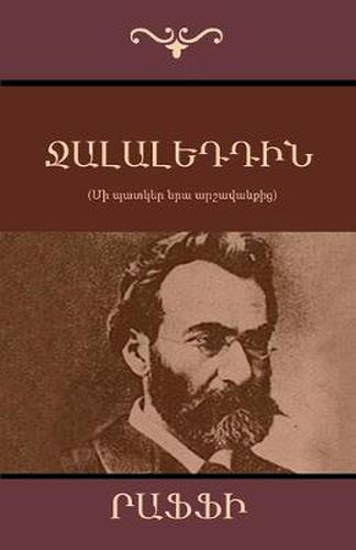 Cover image for Jelaleddin (Armenian Edition)