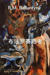 Cover image for &#24067;&#27861;&#32599;&#36187;&#36305;&#32773;: The Buffalo Runners, Chinese edition