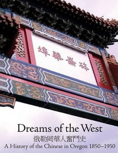 Cover image for Dreams of the West: The History of the Chinese in Oregon 1850-1950