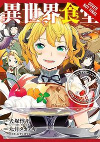 Cover image for Restaurant to Another World, Vol. 3