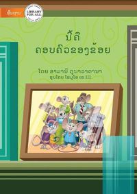 Cover image for This Is My Family - &#3737;&#3765;&#3785;&#3716;&#3767;&#3716;&#3757;&#3738;&#3716;&#3771;&#3751;&#3714;&#3757;&#3719;&#3714;&#3785;&#3757;&#3725;