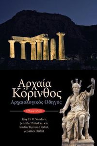 Cover image for Ancient Corinth: Site Guide (Modern Greek)