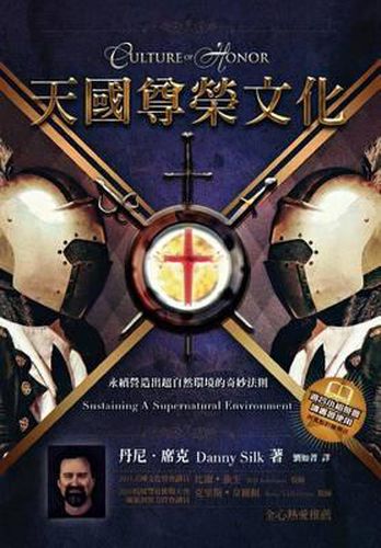 Cover image for Culture of Honor (Chinese Trad)