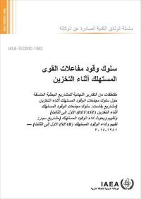 Cover image for Behaviour of Spent Power Reactor Fuel during Storage (Arabic Edition)