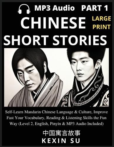 Cover image for Chinese Short Stories (Part 1)