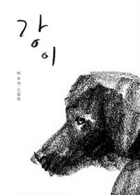 Cover image for Gangyi