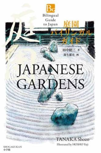 Cover image for Japanese Gardens