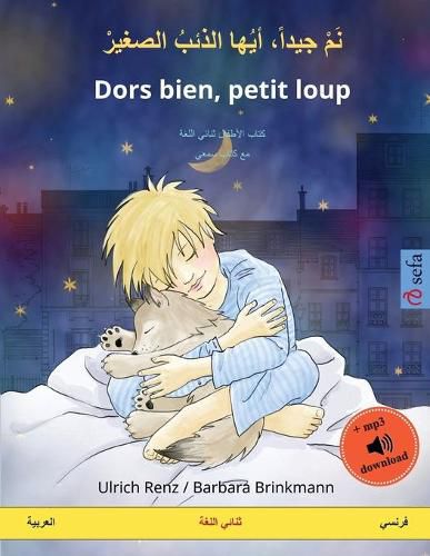 Cover image for نَمْ جيداً، أيُها الذئبُ الصغيرْ - Dors bien, petit loup (العر&#