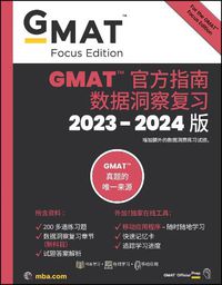 Cover image for GMAT Official Guide Data Insights Review 2023-2024 : Book + Online Question Bank (Chinese Version)