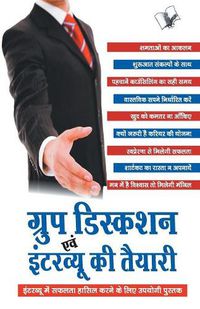 Cover image for Group Discussion Evam Interview Ki Tayari: Interview Mai Safalta Hashil Karne Ke Liye Upyogi Pustak