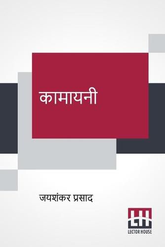 Cover image for Kamayani
