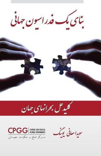 Cover image for Building a World Federation