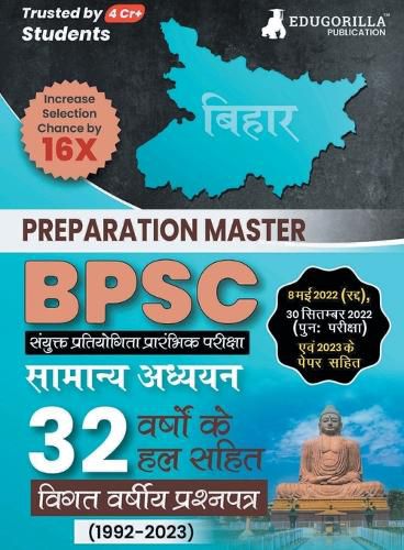 Cover image for BPSC ????????? ??????? : ???? ?????? ??????????