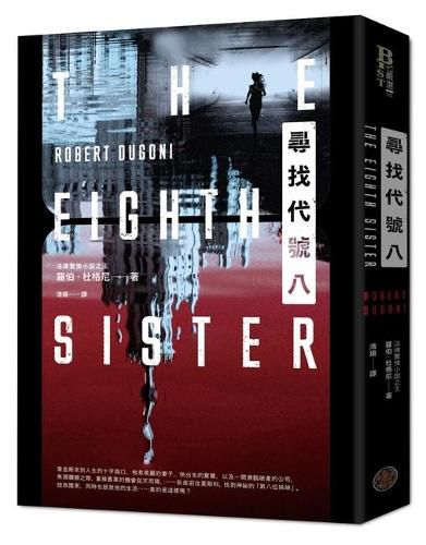 Cover image for The Eighth Sister