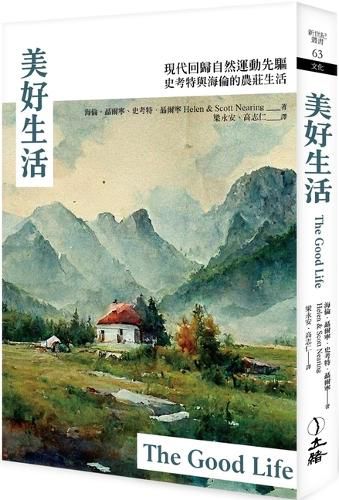 Cover image for The Good Life (2022 Edition)