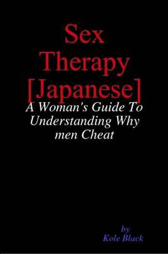 Cover image for Sex Therapy [Japanese Edition]