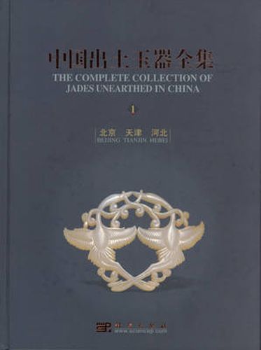 Cover image for The Complete Collection of Jades Unearthed in China (15 vols)