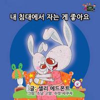 Cover image for I Love to Sleep in My Own Bed: Korean Edition