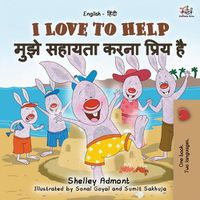 Cover image for I Love to Help (English Hindi Bilingual Book for Kids)