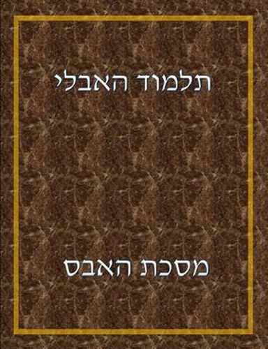 Cover image for Talmud Habli