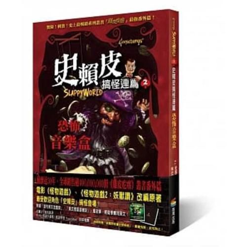 Cover image for Slappyworld: Attack of the Jack