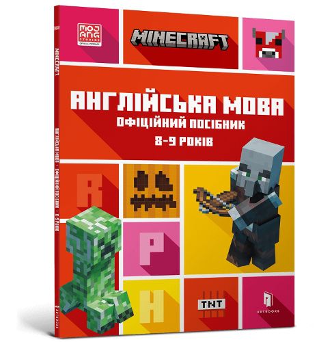 Cover image for MINECRAFT English Official Workbook Ages 8 (Ukrainian language)