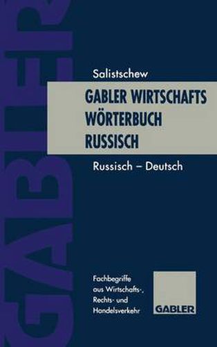 Cover image for Gabler Wirtschaftsworterbuch Russisch