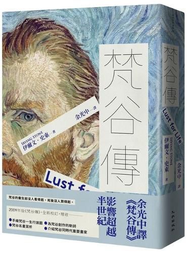 Cover image for Lust for Life