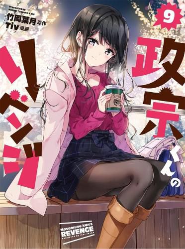 Cover image for Masamune-kun's Revenge Vol. 9