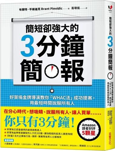 Cover image for The 3-Minute Rule