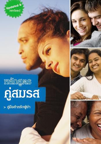 Cover image for Marriage Course Leader's Guide, Thai Edition