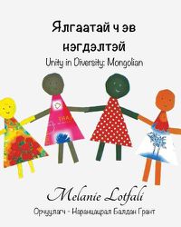 Cover image for &#1071;&#1083;&#1075;&#1072;&#1072;&#1090;&#1072;&#1081; &#1095; &#1101;&#1074; &#1085;&#1101;&#1075;&#1076;&#1101;&#1083;&#1090;&#1101;&#1081;: Unity in Diversity - Mongolian