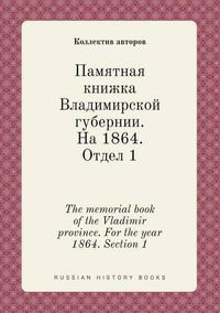 Cover image for The memorial book of the Vladimir province. For the year 1864. Section 1