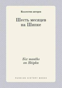 Cover image for Six months on Shipka