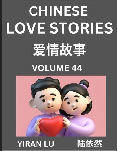 Cover image for Chinese Love Stories (Volume 44) - Learn Mandarin Chinese Language and Culture While Reading Chinese Romantic Stories, Beginner to Advanced HSK All Levels, Easy Lessons, Vocabulary, English and Simplified Chinese Character Edition