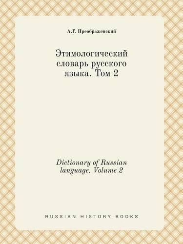 Cover image for Dictionary of Russian language. Volume 2