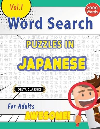 Cover image for Word Search Puzzles in Japanese for Adults - Awesome! Vol.1 - Delta Classics