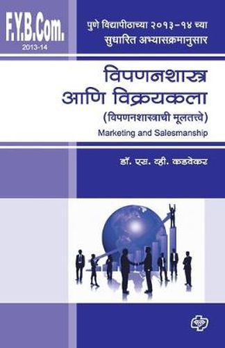 Cover image for Vipananshastra ani Vikraykala (Fy.Bcom. 2013)