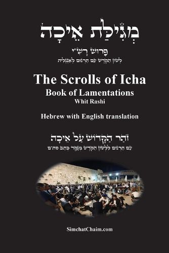 Cover image for The Scrolls of Icha - Book of Lamentations [Hebrew with English translation]