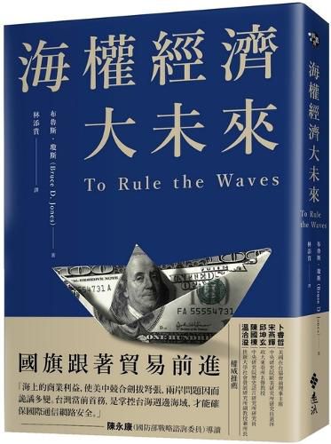 Cover image for To Rule the Waves: How Control of the World's Oceans Determines the Fate of the Superpowers