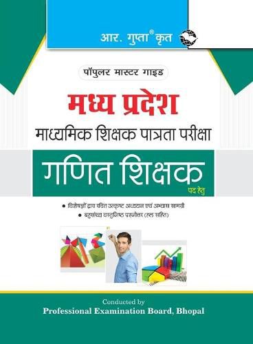 Madhya Pradesh (Middle School) Math Teacher Exam Guide