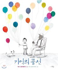 Cover image for The Remember Balloons